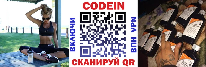 hydra онион  где купить   Кубинка  Codein напиток Lean (лин) 