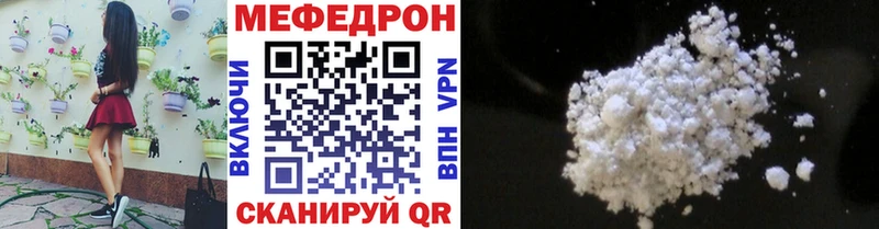 МЯУ-МЯУ mephedrone  Кубинка 